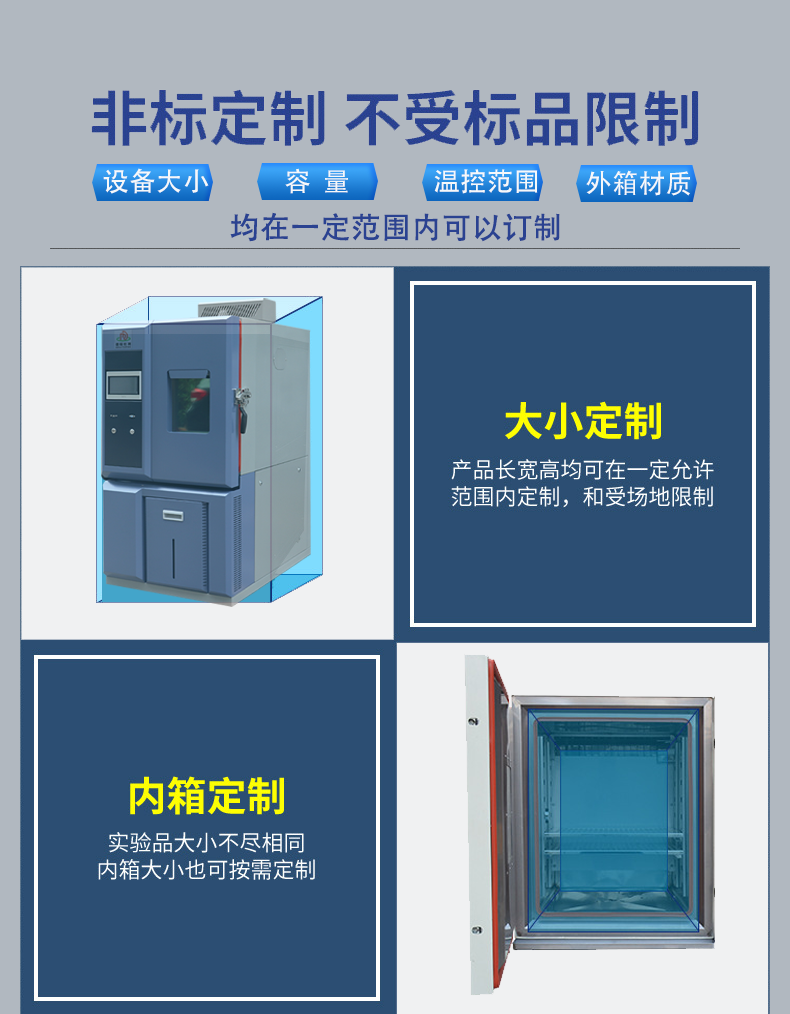 恒温恒湿箱非标订做
