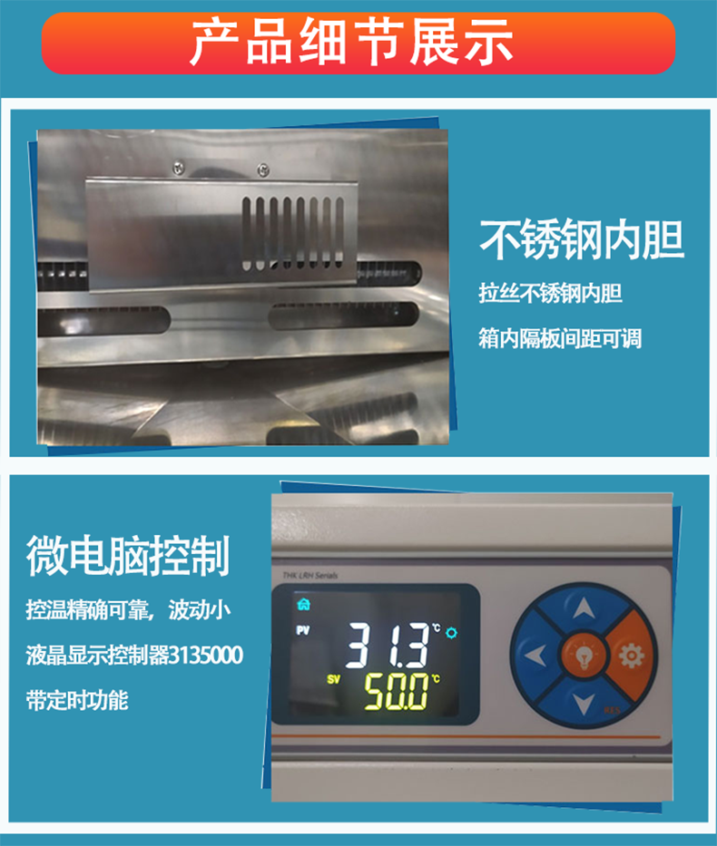 电热恒温培养箱产品展示
