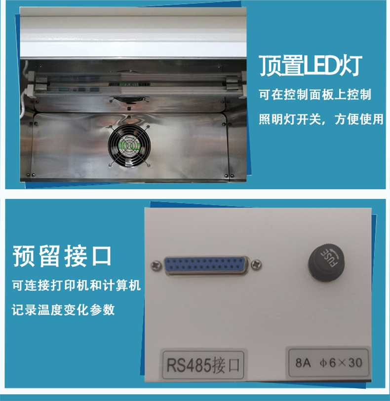 电热恒温培养箱