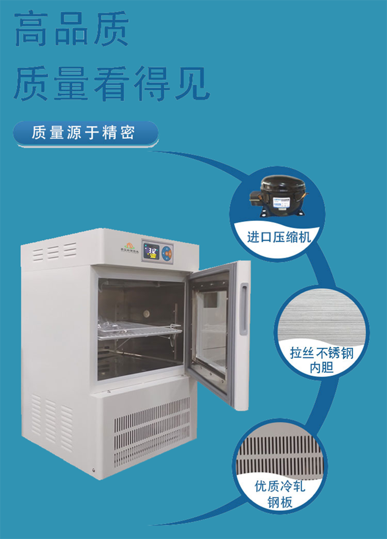 电热恒温培养箱质量
