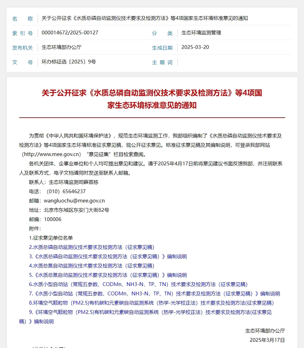 1742874124353449.jpg 水质